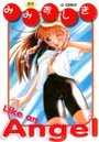 【エロ漫画】Like an Angelの表紙