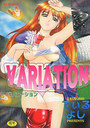 バリエーションの表紙