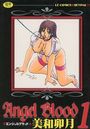 エンジェルブラッド 1の表紙