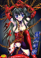 ラブダメージの表紙|成年コミックデータベース