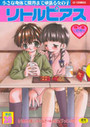 リトルピアス 28の表紙