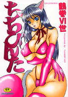 ちちびんたの表紙