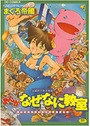 まんが なぜなに教室 タメにならない大人の学習まんがの表紙