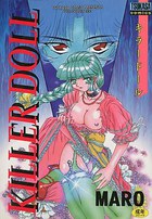 キラードール KILLER DOLLの表紙|成年コミックデータベース