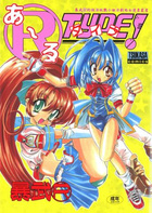 (R)TYPE!の表紙