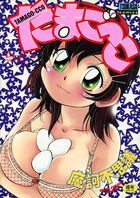 たまごっこの表紙