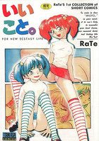 いいこと。の表紙