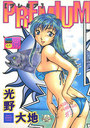 【エロ漫画】PREMIUMの表紙