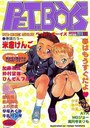 PET.BOY’S 03の表紙