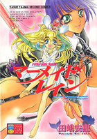 マーメイドレインの表紙