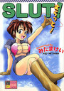 SLUT! すらっと!の表紙