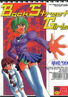 Back Street Girlsの表紙