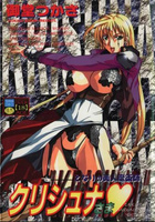 となりの美人魔術師 クリシュナさまの表紙
