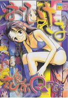 おひさまの表紙