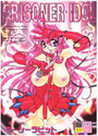 PRISONER IDOLの表紙