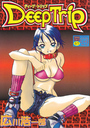 DEEPーTRIPの表紙