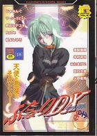 ふたなりDXの表紙|成年コミックデータベース