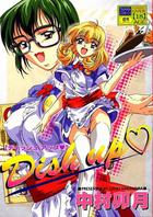 ディッシュ アップ♥の表紙