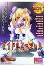 アイドル・スペシャルの表紙