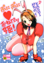 ぷにぷに♥おねだり姫！の表紙
