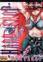 ハードショップの表紙