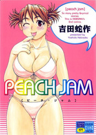 PEACH JAMの表紙|成年コミックデータベース