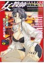 女教師コレクションの表紙