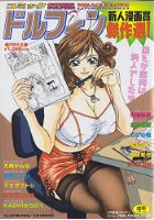 コミックドルフィン 新人漫画賞傑作選の表紙