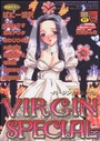 バージンスペシャルの表紙