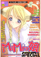 MiMiッ娘スペシャルの表紙|成年コミックデータベース