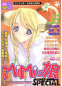 MiMiッ娘スペシャルの表紙
