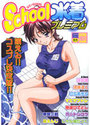 SCHOOL水着プレミアムの表紙