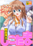 しこたまの表紙