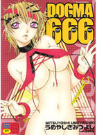 DOGMA666の表紙