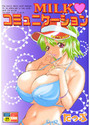 MILK♥コミュニケーションの表紙