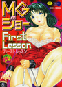First Lessonの表紙