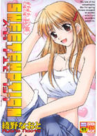 SWEET EMOTIONの表紙