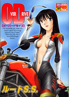 OVER DRIVEの表紙