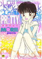 PRETTY！の表紙