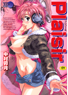 Plaisirの表紙