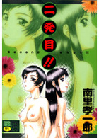 ニ発目!!の表紙