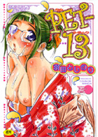 PET‐13の表紙