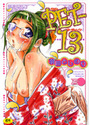 PET‐13の表紙