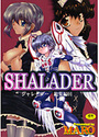 SHALADER シャレーダー 総集編01の表紙