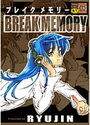 ブレイクメモリーの表紙