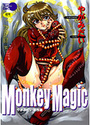 やがみだい傑作選 Monkey Magicの表紙