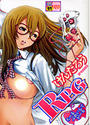 R.P.G （ろーるぷれいんぐがーる）の表紙