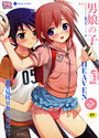 男娘の子HEAVEN 02の表紙