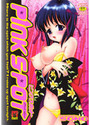 PINKSPOTの表紙