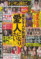 別冊ラヴァーズ vol.11の表紙
